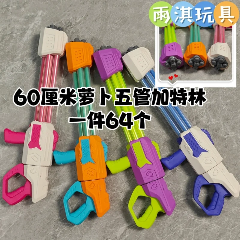 New Five-Tube Gun Toy Pull-out Drifting Gun Gun Scenic Spot Drifting Gun Stall Toy
New Five-Tube Gun Toy Pull-out Drifting Gun Gun Scenic Spot Drifting Gun Stall Toy
