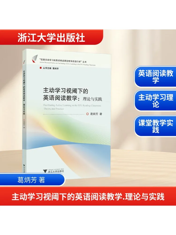 Книга-Winshare, английское чтение, обучение от перспективы активного обучения, теория и практика
Книга-Winshare, английское чтение, обучение от перспективы активного обучения, теория и практика