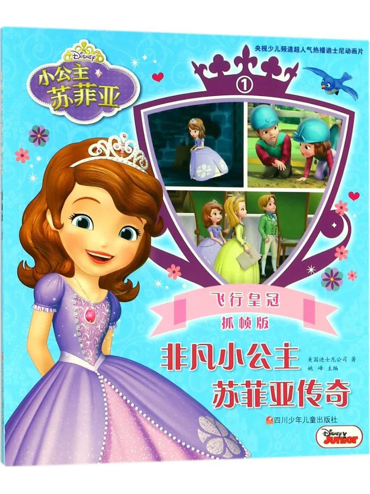 Книга-альбом Winshare: Необыкновенная маленькая принцесса София. Легенда 1
Книга-альбом Winshare: Необыкновенная маленькая принцесса София. Легенда 1