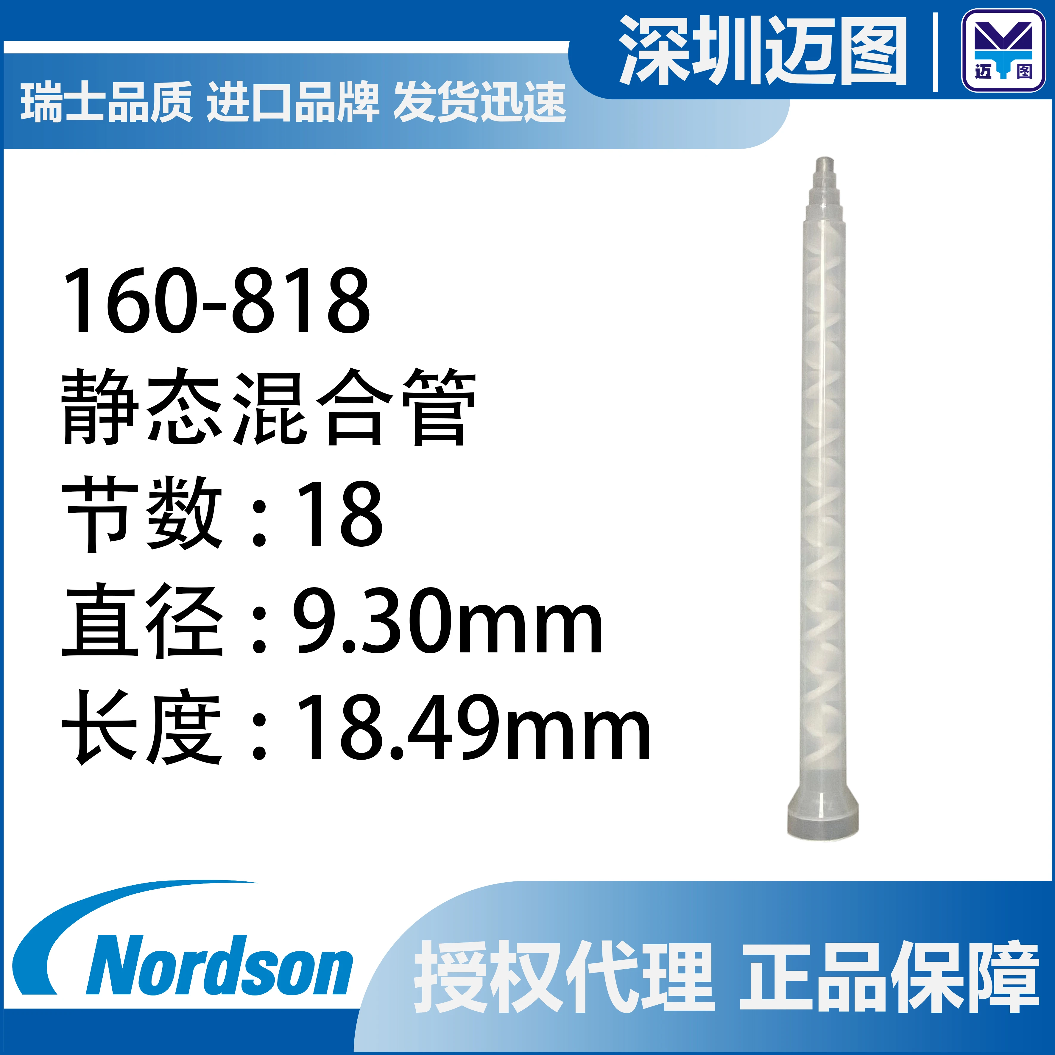 Статический миксер Norsdon EFD 160-818 для смешивания двухкомпонентных Клеевых Соединений 50 шт.
Статический миксер Norsdon EFD 160-818 для смешивания двухкомпонентных Клеевых Соединений 50 шт.