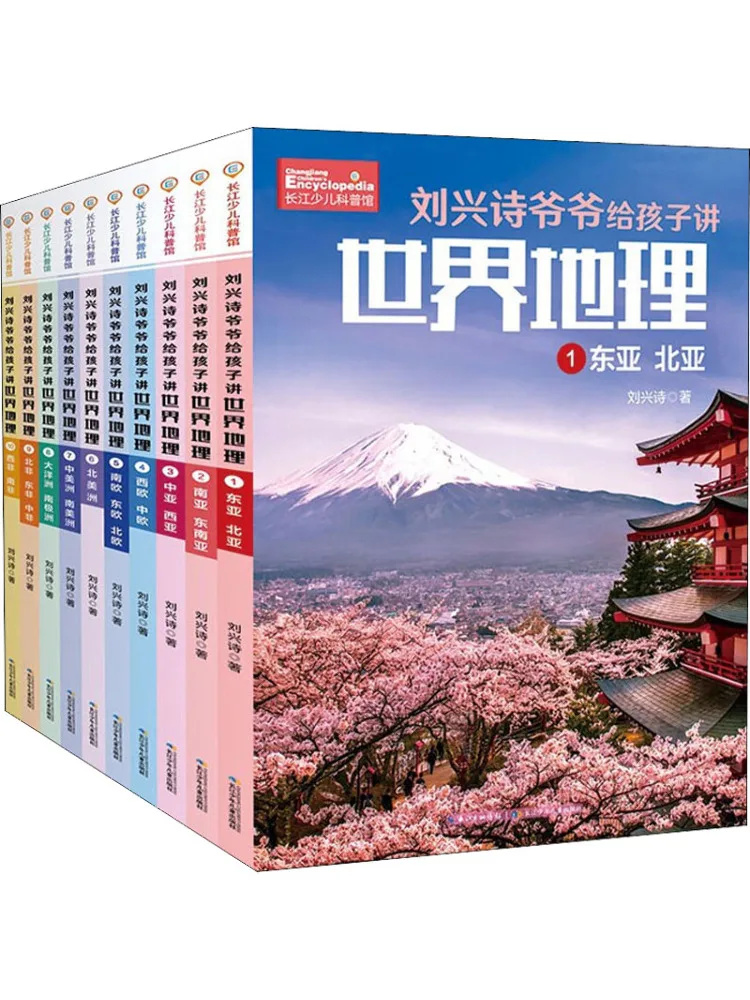 Книга-квест: Дедушка Лю Синши рассказывает детям о географии мира 1-10
Книга-квест: Дедушка Лю Синши рассказывает детям о географии мира 1-10