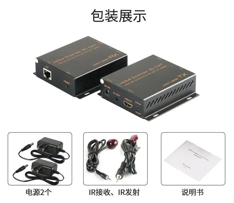 HDMI extender 150 meters HDEX008M1 industrial grade transmitter Gigabit switch one shot and multiple receipts
HDMI extender 150 meters HDEX008M1 industrial grade transmitter Gigabit switch one shot and multiple receipts