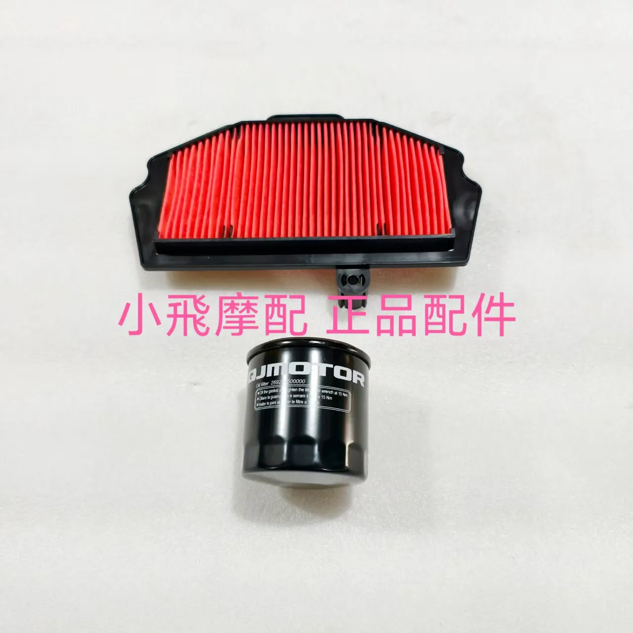 For Qj Motor Srk421rr Accessories Qjmotor Srk 421 Rr Oil Filter Air Filter
For Qj Motor Srk421rr Accessories Qjmotor Srk 421 Rr Oil Filter Air Filter