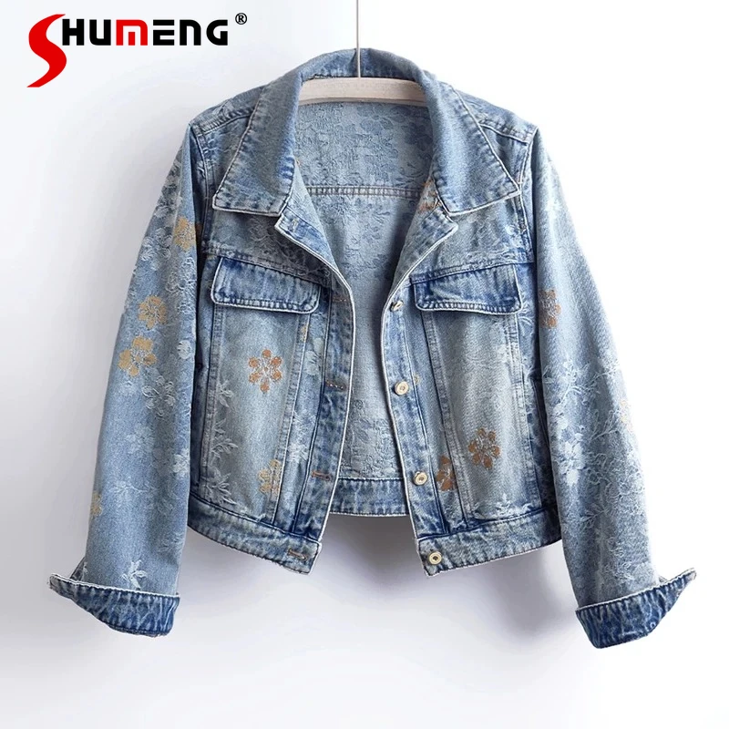Women's 2026 Spring Autumn New Fashion Flower Embroidered Jacquard Denim Jackets Women's Comfort Denim Coats Color Matching Tops
Women's 2026 Spring Autumn New Fashion Flower Embroidered Jacquard Denim Jackets Women's Comfort Denim Coats Color Matching Tops