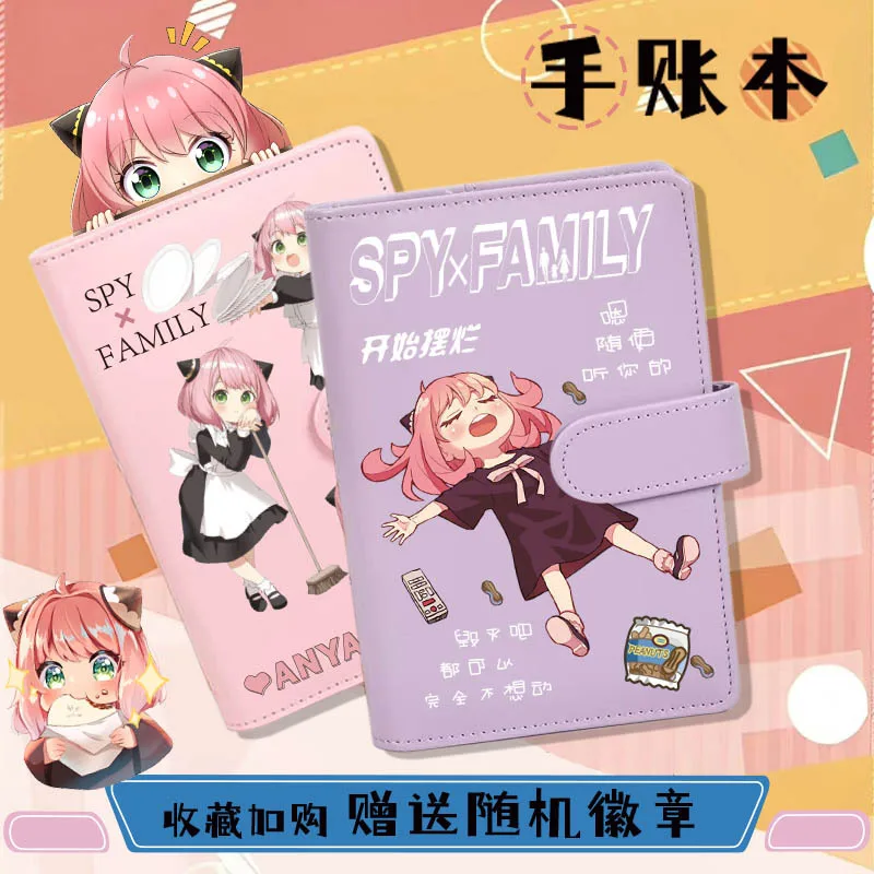 SPY×FAMILY Anime Kawaii Notebook Cute Student Hand Account Sticker Message Book Kids Diary Book Paintbook Message Book Gift
SPY×FAMILY Anime Kawaii Notebook Cute Student Hand Account Sticker Message Book Kids Diary Book Paintbook Message Book Gift