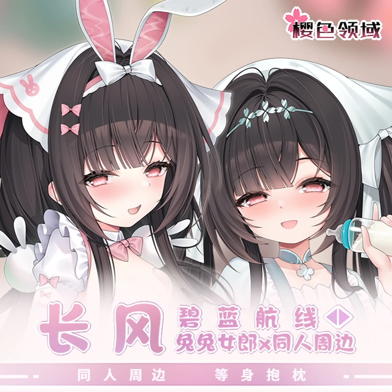 Game Azur Lane ROC Chang Feng Double-sided Pillowcase Dakimakura Hugging Body Pillow Case Cosplay Cushion Cover
Game Azur Lane ROC Chang Feng Double-sided Pillowcase Dakimakura Hugging Body Pillow Case Cosplay Cushion Cover