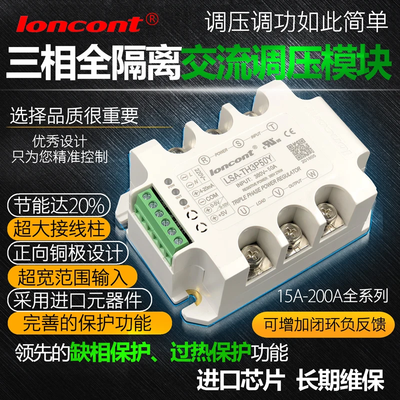 Three Phase AC Voltage Regulation Module 50a Lsa-th3p50y Transformer Loncont Step-down Voltage Conversion
Three Phase AC Voltage Regulation Module 50a Lsa-th3p50y Transformer Loncont Step-down Voltage Conversion