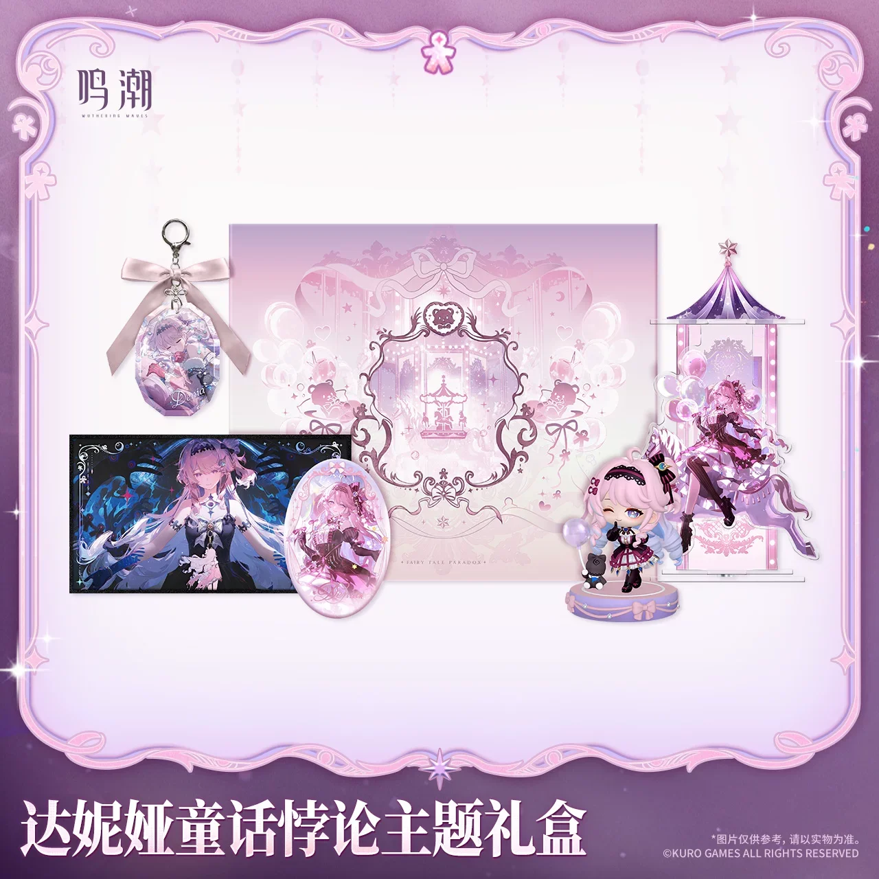 Wuthering Waves Denia Pendant Badge Pins Rotating Acrylic Standing Sign Theme Gift Box Garage Kits Shikishi Cosplay Official
Wuthering Waves Denia Pendant Badge Pins Rotating Acrylic Standing Sign Theme Gift Box Garage Kits Shikishi Cosplay Official
