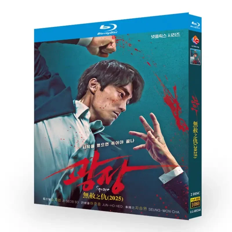 Blu-ray High Definition Korean Drama The Hatred of Amnesty BD Disc Box Starring So Ji-sub and Xu Junhao
Blu-ray High Definition Korean Drama The Hatred of Amnesty BD Disc Box Starring So Ji-sub and Xu Junhao