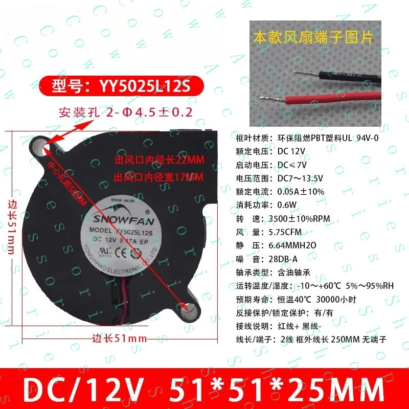 PP+ 1PC Projector Cooling Fan Turbo Blower YY5025L12S 12V 0.17A 5cm 5CM 5025
PP+ 1PC Projector Cooling Fan Turbo Blower YY5025L12S 12V 0.17A 5cm 5CM 5025