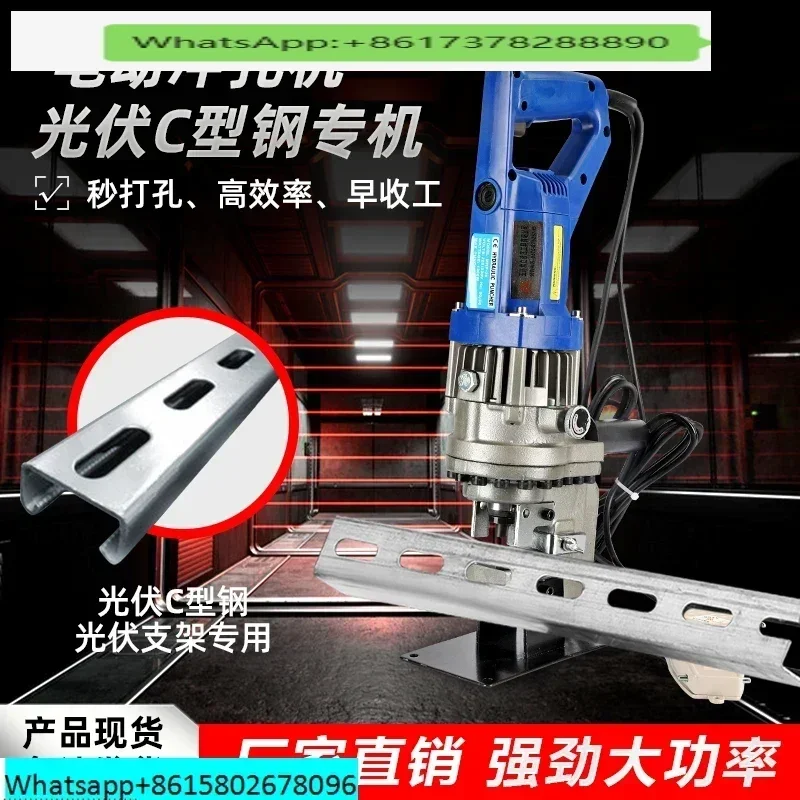 Portable photovoltaic bracket electric hydraulic punching machine
Portable photovoltaic bracket electric hydraulic punching machine
