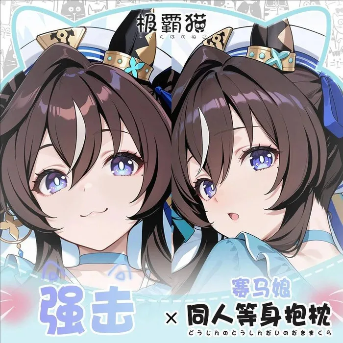 Umamusume: Pretty Derby Vivlos Anime Game Dakimakura Hing Body Pillowcase Cushion Otaku Bed Linings Xmas
Umamusume: Pretty Derby Vivlos Anime Game Dakimakura Hing Body Pillowcase Cushion Otaku Bed Linings Xmas