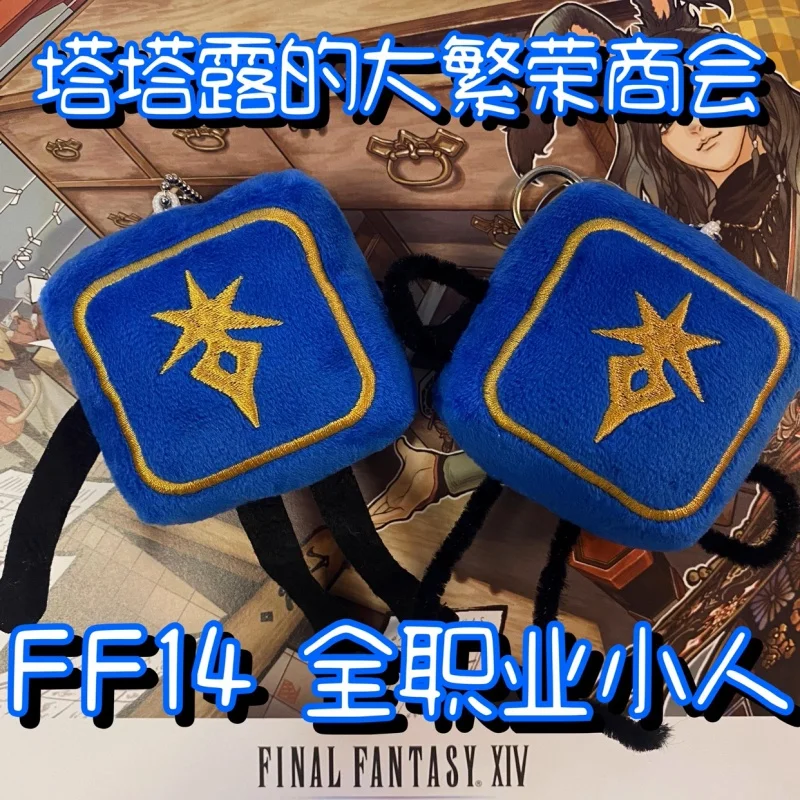 2025 игра Ff14 Fantasy Xiv сумки Dark Knight Dragoon Red Mage профессиональный драгун кулон брелок кукла подарки аксессуары 
2025 игра Ff14 Fantasy Xiv сумки Dark Knight Dragoon Red Mage профессиональный драгун кулон брелок кукла подарки аксессуары