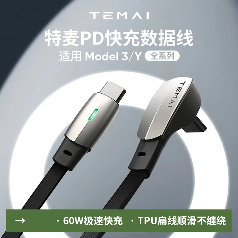 TEMAI Car Phone Fast Charging Cable 60W C to C Angled Plug for Tesla Model 3/Y/YL/S/X Model 3 Highland Model Y Junpier
TEMAI Car Phone Fast Charging Cable 60W C to C Angled Plug for Tesla Model 3/Y/YL/S/X Model 3 Highland Model Y Junpier