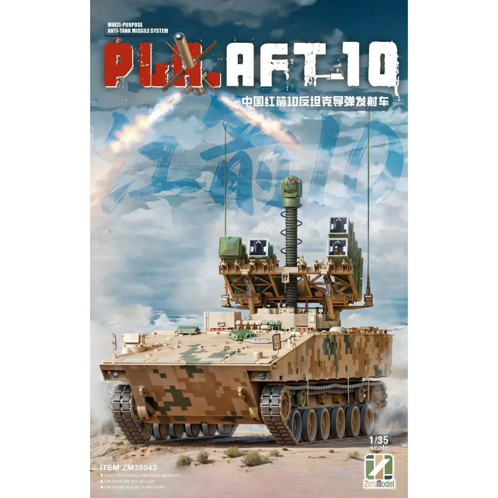 Zimi Assemble Plastic Model Kit ZM35043 1/35 Scale PLA AFT-10 Anti-tank Missile Launcher Vehicle
Zimi Assemble Plastic Model Kit ZM35043 1/35 Scale PLA AFT-10 Anti-tank Missile Launcher Vehicle