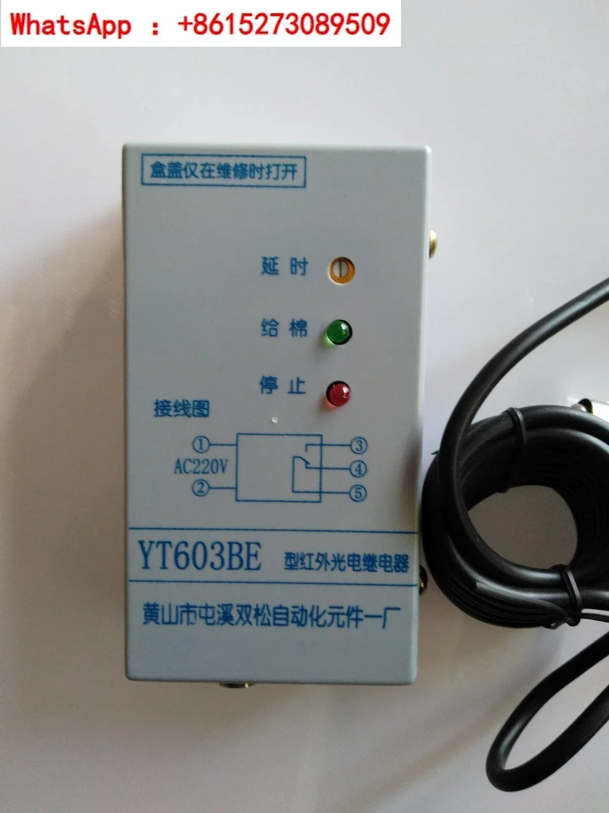 Инфракрасное фотоэлектрическое реле YT603BE Крепление Huangshan Electronic Technology Co., Ltd. обнаружение пряжи
Инфракрасное фотоэлектрическое реле YT603BE Крепление Huangshan Electronic Technology Co., Ltd. обнаружение пряжи