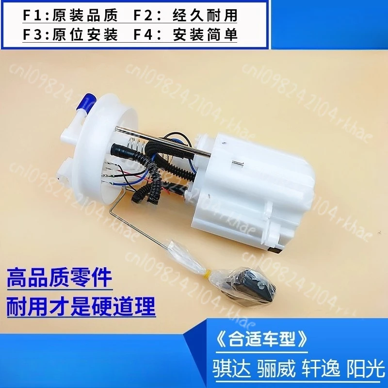 Подходит для Nissan Yida Qida Liwei Classic Xuan Yi Teana X-Trail Qijun Sunshine Pump Топливный насос в сборе
Подходит для Nissan Yida Qida Liwei Classic Xuan Yi Teana X-Trail Qijun Sunshine Pump Топливный насос в сборе