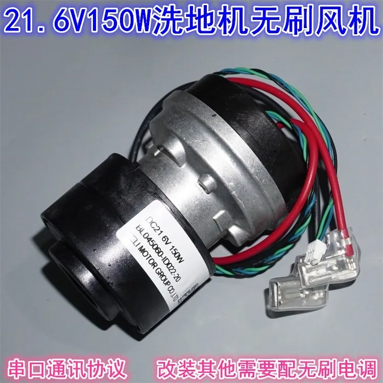 BL045060 High-Speed Vacuum Sweeping Machine with Brushless Fan 21.6V 150W Brushless Motor Turbine Fan DC
BL045060 High-Speed Vacuum Sweeping Machine with Brushless Fan 21.6V 150W Brushless Motor Turbine Fan DC