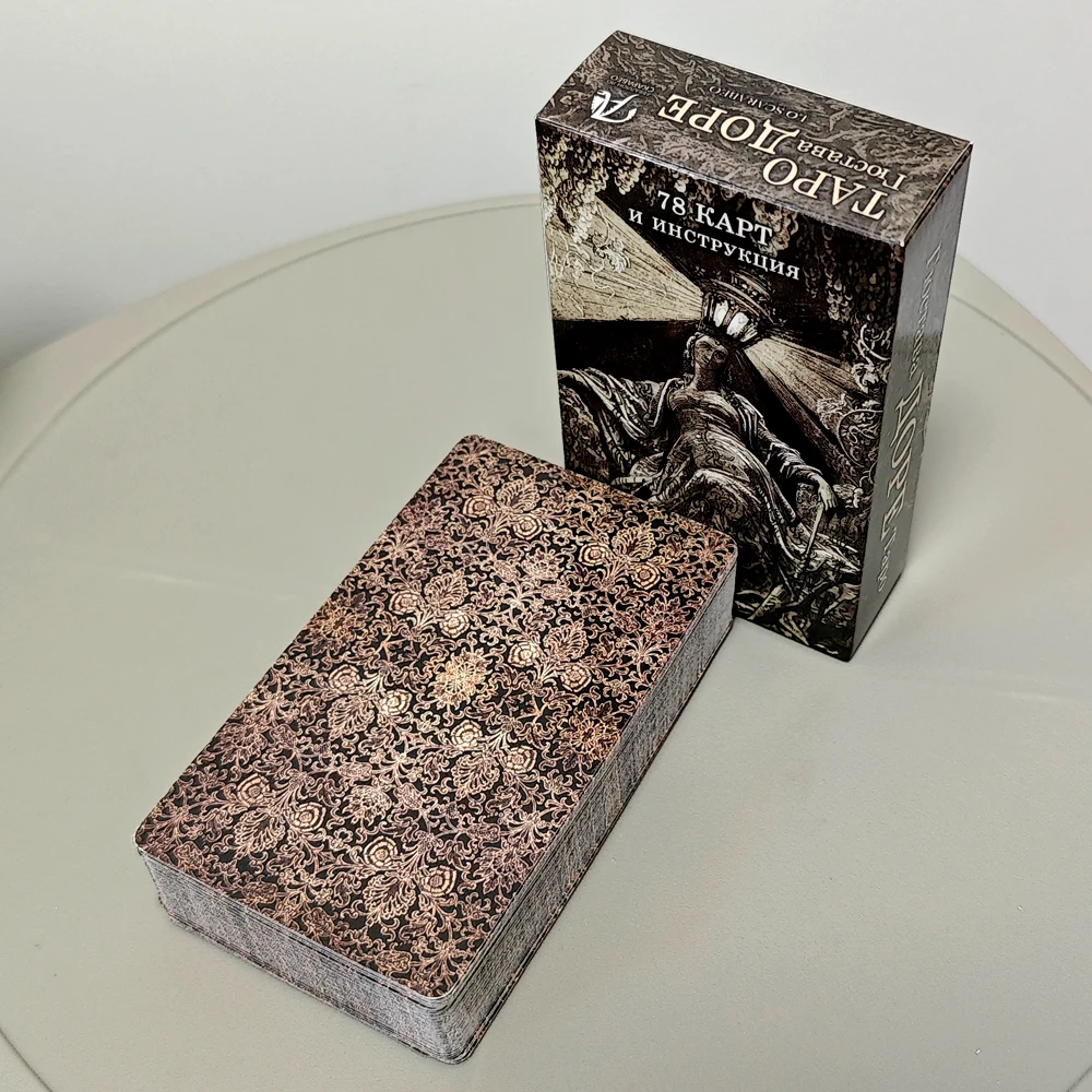 Колода Таро Gustave Dore 10,3*6 см, 78 шт., карты Таро на русском языке - великолепная колода, униниты, библейское изображение
Колода Таро Gustave Dore 10,3*6 см, 78 шт., карты Таро на русском языке - великолепная колода, униниты, библейское изображение