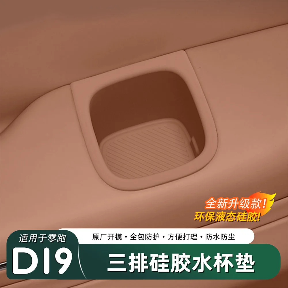 2 Pcs Third Drain Cup Silicone Pad Interior Modification Accessories Fit For Leapmotor D19 2026 Waterproof And Stain-resistant
2 Pcs Third Drain Cup Silicone Pad Interior Modification Accessories Fit For Leapmotor D19 2026 Waterproof And Stain-resistant