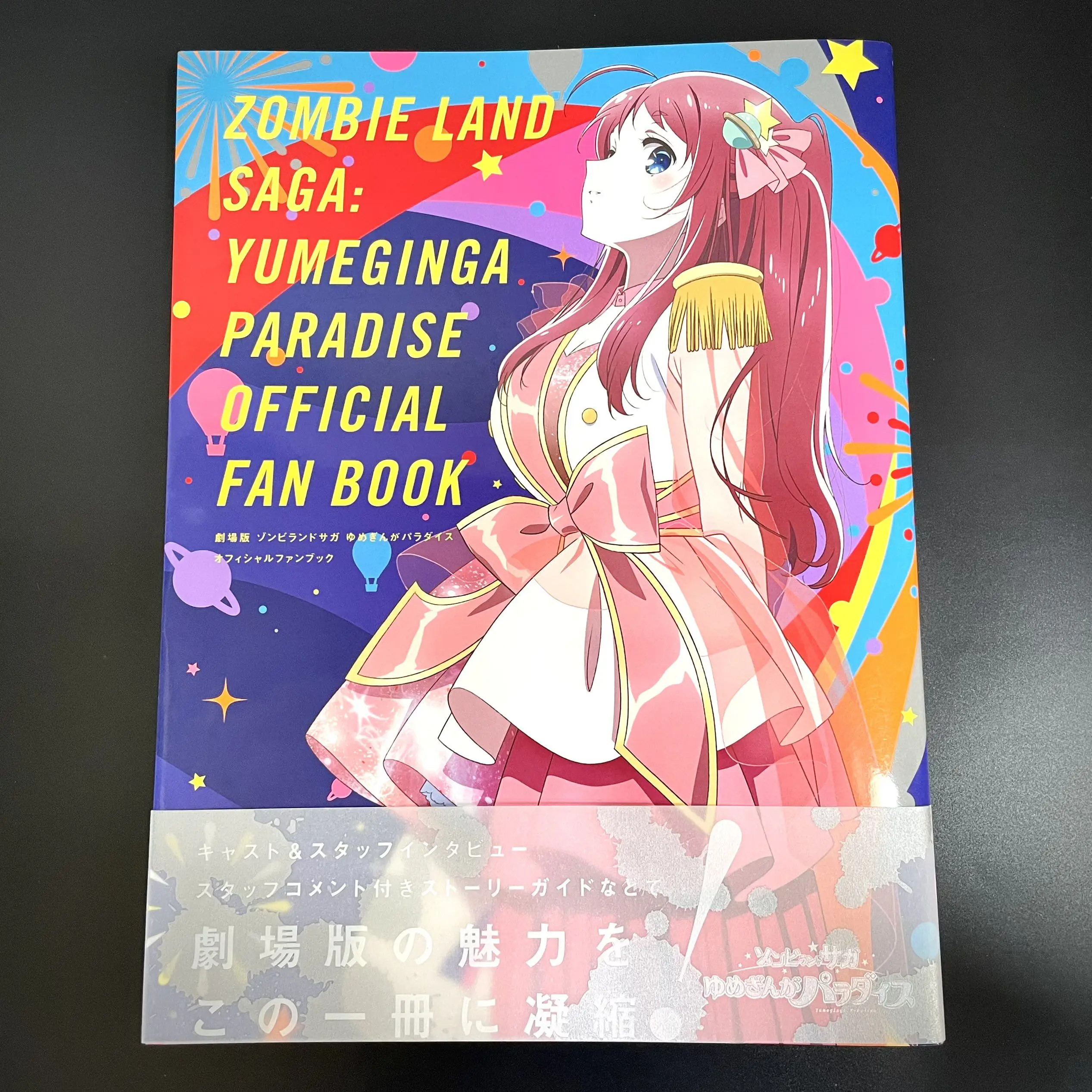 Japanese Version, Saga Idol Is Legend, Dream Galaxy Paradise, Version ゾンビランドサガ ゆめぎんがパラダイス オフィシャルファンブック
Japanese Version, Saga Idol Is Legend, Dream Galaxy Paradise, Version ゾンビランドサガ ゆめぎんがパラダイス オフィシャルファンブック