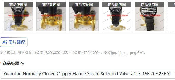 Yuanxing Normally Closed Copper Flange Steam Solenoid Valve ZCLF-15F 20F 25F Yuyao Instrument Factory 4
Yuanxing Normally Closed Copper Flange Steam Solenoid Valve ZCLF-15F 20F 25F Yuyao Instrument Factory 4