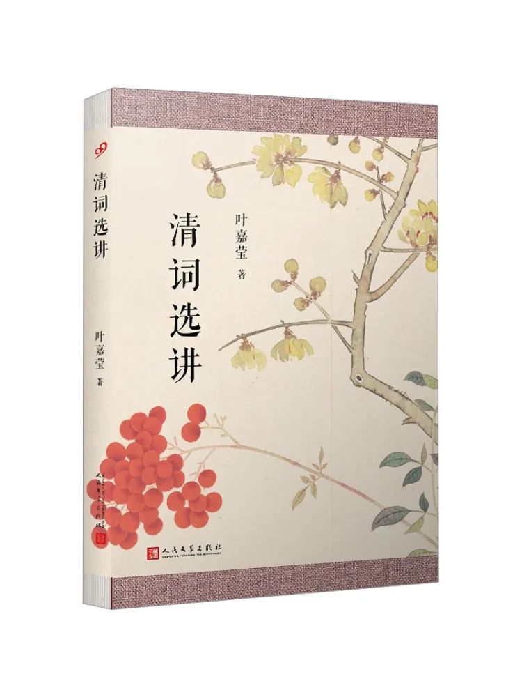 Book-Winshare Selected Lectures on Qing Dynasty Poetry
Book-Winshare Selected Lectures on Qing Dynasty Poetry