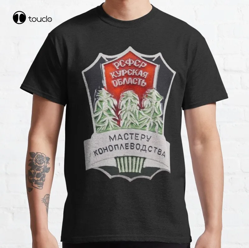 Soviet Cannabis Farmer Award Classic T-Shirt Cotton Tee Shirt Custom Aldult Teen Unisex Digital Printing Tee Shirts Women Shirts
Soviet Cannabis Farmer Award Classic T-Shirt Cotton Tee Shirt Custom Aldult Teen Unisex Digital Printing Tee Shirts Women Shirts