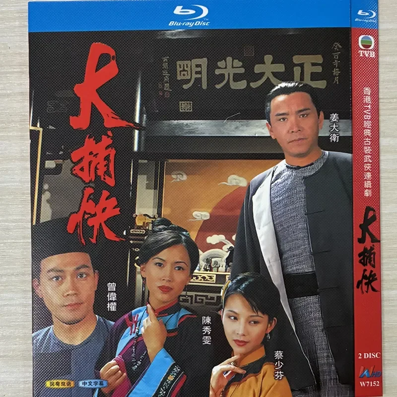 Classic TV Series Big Catch Fast BD Blu-ray Disc
Classic TV Series Big Catch Fast BD Blu-ray Disc