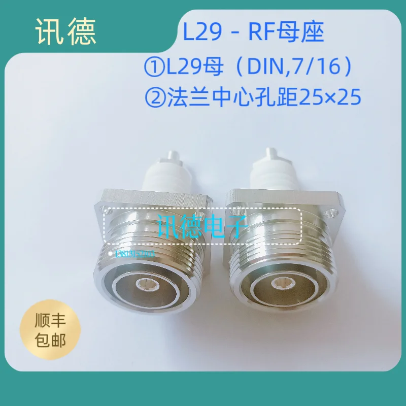 PE 92180 (Alternative) TRU-10966 Xinde RF Socket — L29 Female Connector
PE 92180 (Alternative) TRU-10966 Xinde RF Socket — L29 Female Connector