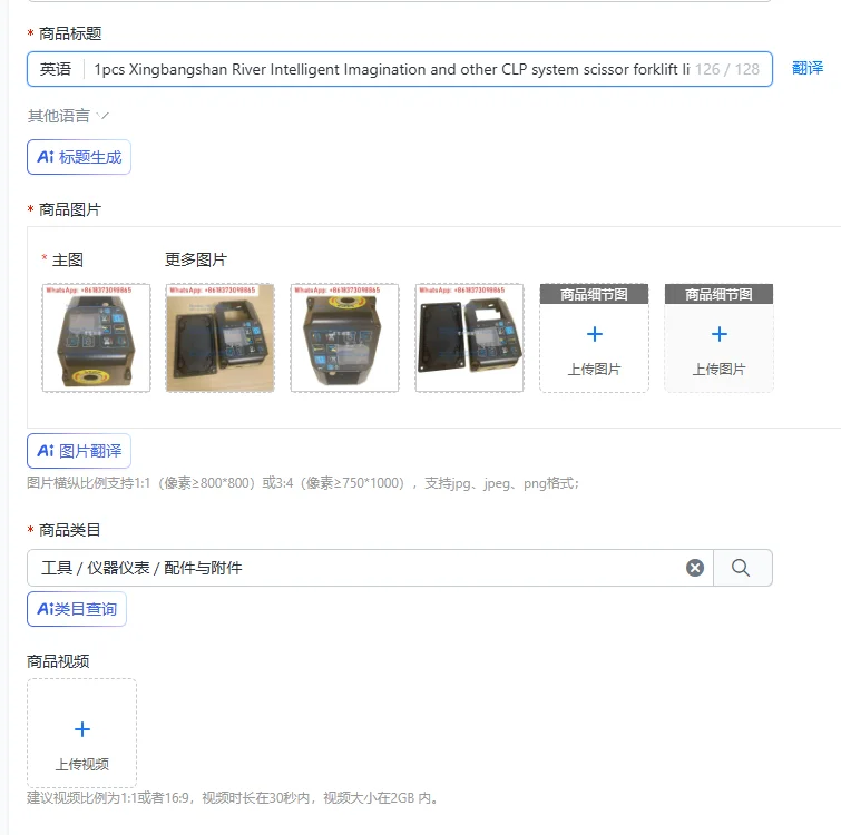 1pcs Xingbangshan River Intelligent Imagination and other CLP system scissor forklift lift car shell, handle shell control box
1pcs Xingbangshan River Intelligent Imagination and other CLP system scissor forklift lift car shell, handle shell control box