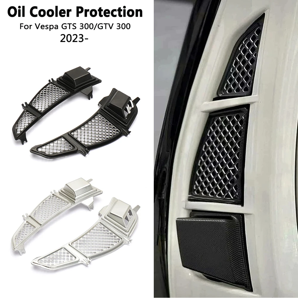 Алюминиевая защитная решетка радиатора мотоцикла с ЧПУ для Vespa GTS300 gts300 GTV300 GTS GTV 300 2023 2024
Алюминиевая защитная решетка радиатора мотоцикла с ЧПУ для Vespa GTS300 gts300 GTV300 GTS GTV 300 2023 2024