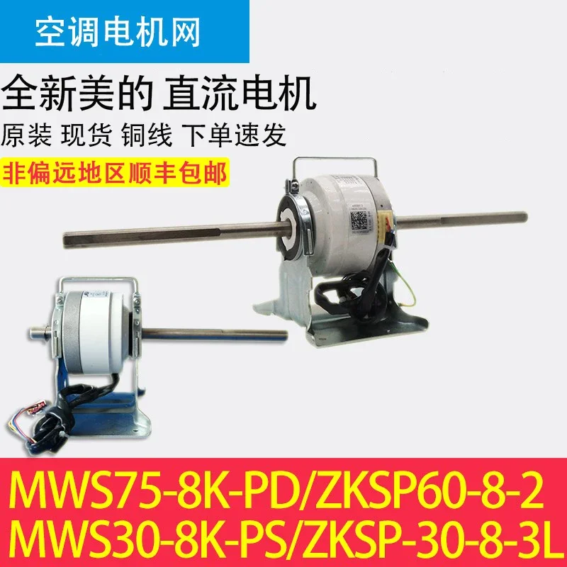 Двигатели постоянного тока Midea: ZKSP-60-8-2, ZKSP-30-8-3, L, MWS100-8K, MWS75, SIC-68
Двигатели постоянного тока Midea: ZKSP-60-8-2, ZKSP-30-8-3, L, MWS100-8K, MWS75, SIC-68