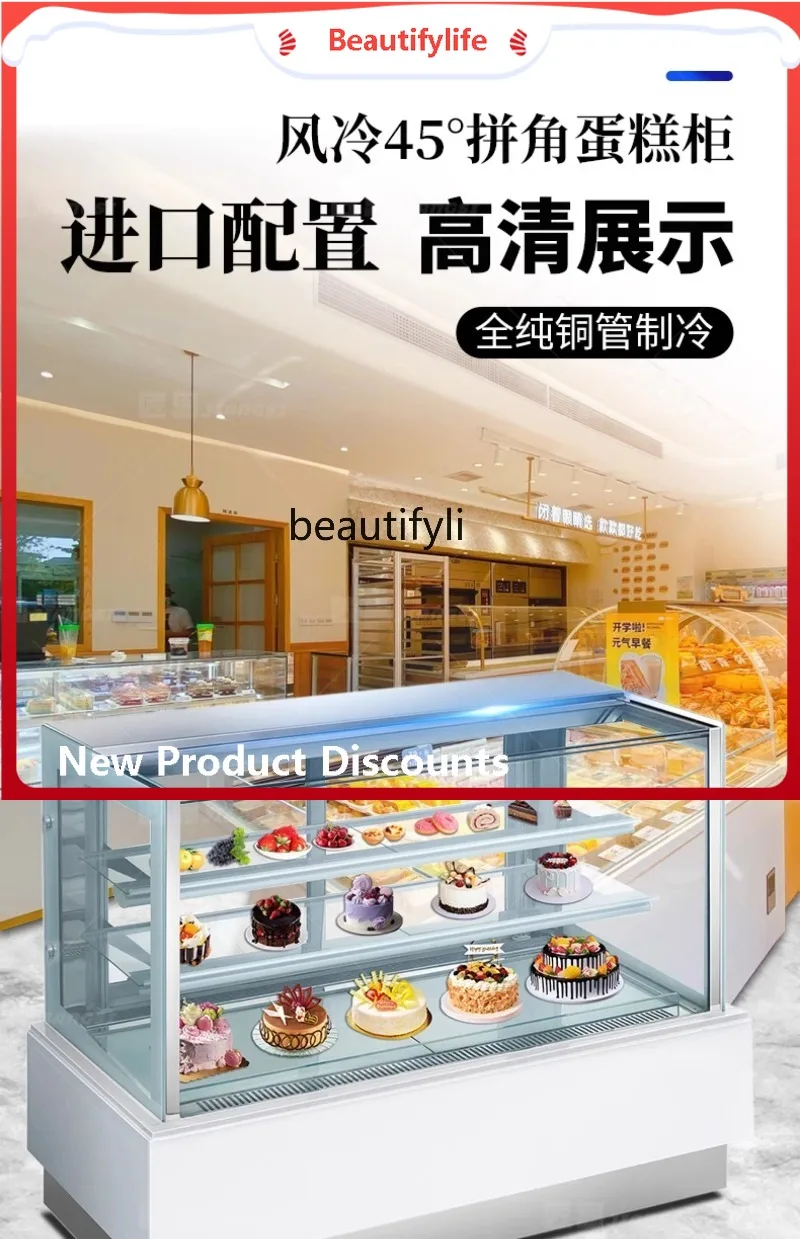 A38 Full Edgeless Right Angle Cake Cabinet Refrigerated Display Cabinet Commercial Dessert Pastry Air-cooled Fresh-keeping Cabin 
A38 Full Edgeless Right Angle Cake Cabinet Refrigerated Display Cabinet Commercial Dessert Pastry Air-cooled Fresh-keeping Cabin