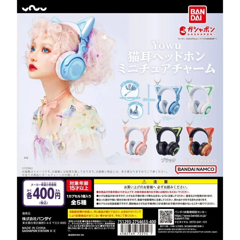 Bandai Original 5Pcs Gashapon Yowu ヘッドホン Toys For Kids Gift Collectible Model Ornaments
Bandai Original 5Pcs Gashapon Yowu ヘッドホン Toys For Kids Gift Collectible Model Ornaments