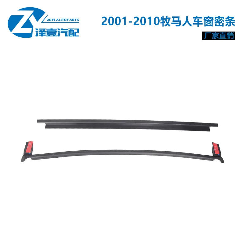 2007-2010 Herding Horse Hardtop Liftgate Glass Decorative Sealing Strip Rubber Strip Rear Window Glass Cushion
2007-2010 Herding Horse Hardtop Liftgate Glass Decorative Sealing Strip Rubber Strip Rear Window Glass Cushion