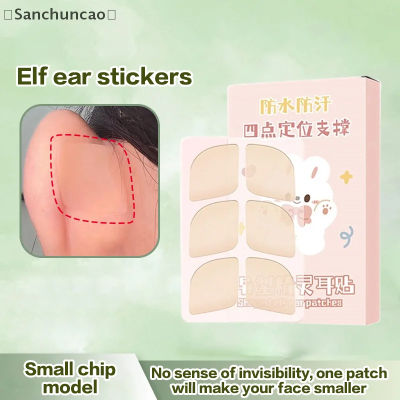 Silicone Elf Ear Patch V-Face Ear Stand Reusable Strong Support Fixed Invisible Earrings Protruding Prominent Correction
Silicone Elf Ear Patch V-Face Ear Stand Reusable Strong Support Fixed Invisible Earrings Protruding Prominent Correction