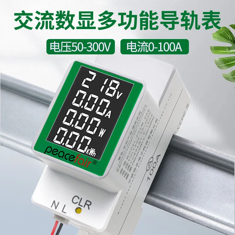 Suitable forPeacefair AC digital display multi-function rail meter voltage ammeter active power meter tester
Suitable forPeacefair AC digital display multi-function rail meter voltage ammeter active power meter tester