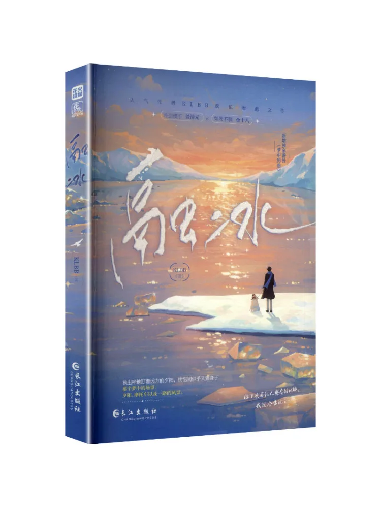 Book-Winshare Melt Ice
Book-Winshare Melt Ice