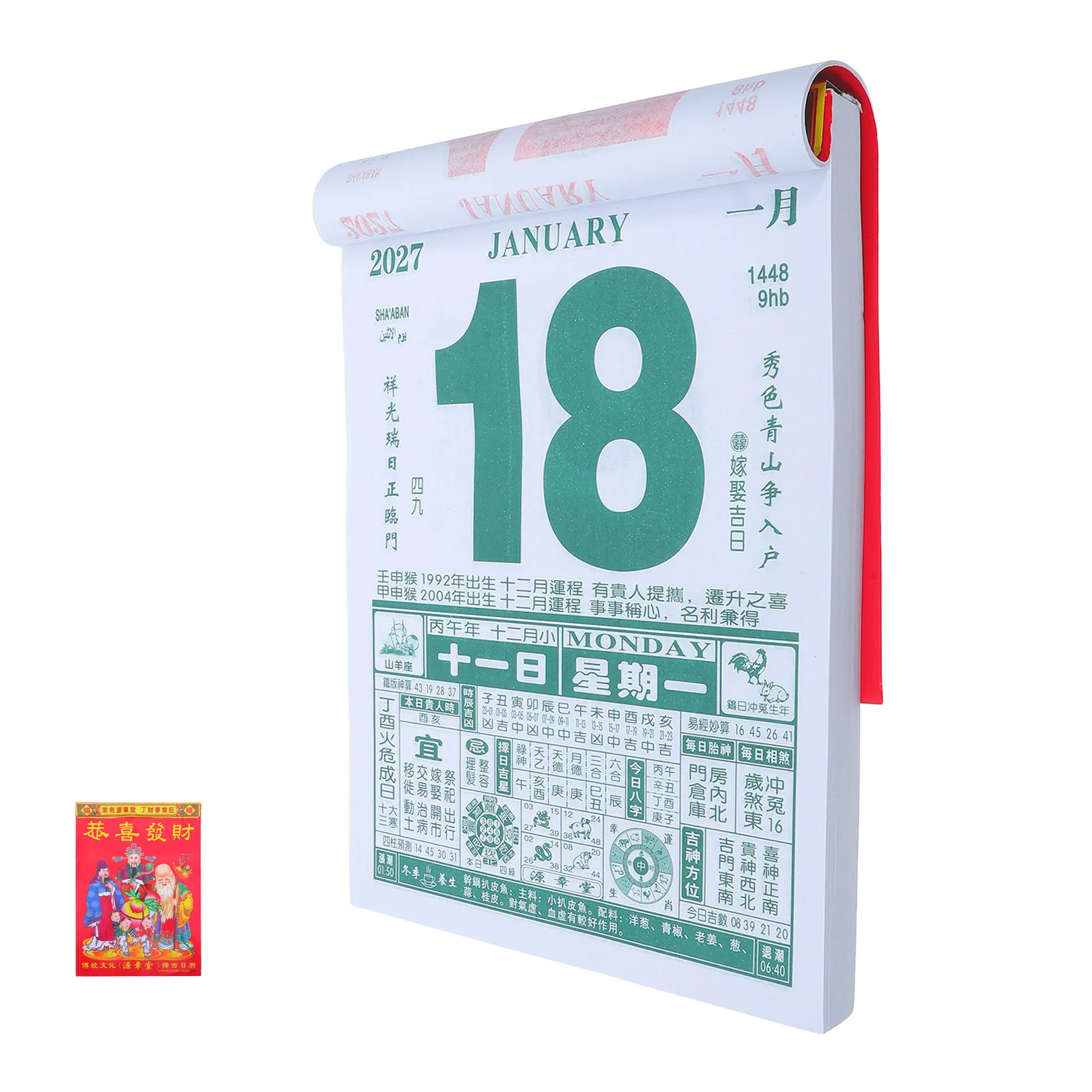 2027 Tear-Off Chinese Wall Calendar Year of The Goat Thick Paper Monthly Planner 25.9x18.8cm Classic Lunar Zodiac Calendar
2027 Tear-Off Chinese Wall Calendar Year of The Goat Thick Paper Monthly Planner 25.9x18.8cm Classic Lunar Zodiac Calendar