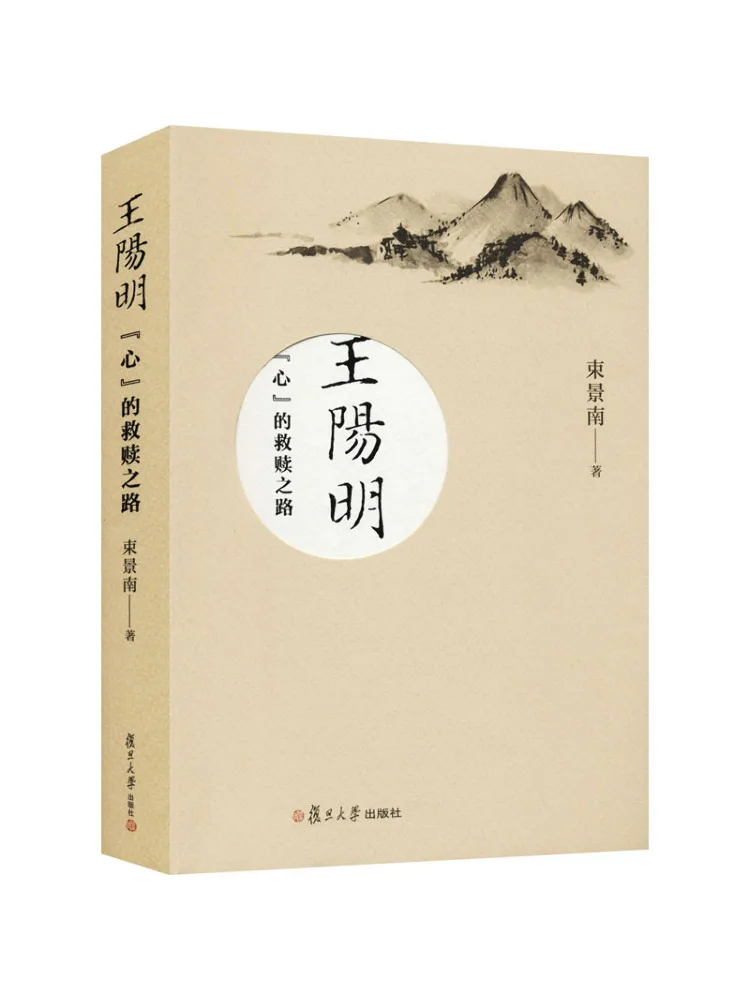 Book-Winshare Wang Yangming's "heart" Redemption Path
Book-Winshare Wang Yangming's "heart" Redemption Path