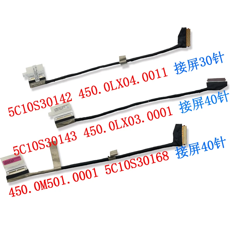 for lenovo ThinkBook 13s G2 ITL ARE Laptop LED LCD lvds cable Screen Cable 5C10S30142 450.0LX04.0011 5C10S30168 450.0M501.0001
for lenovo ThinkBook 13s G2 ITL ARE Laptop LED LCD lvds cable Screen Cable 5C10S30142 450.0LX04.0011 5C10S30168 450.0M501.0001