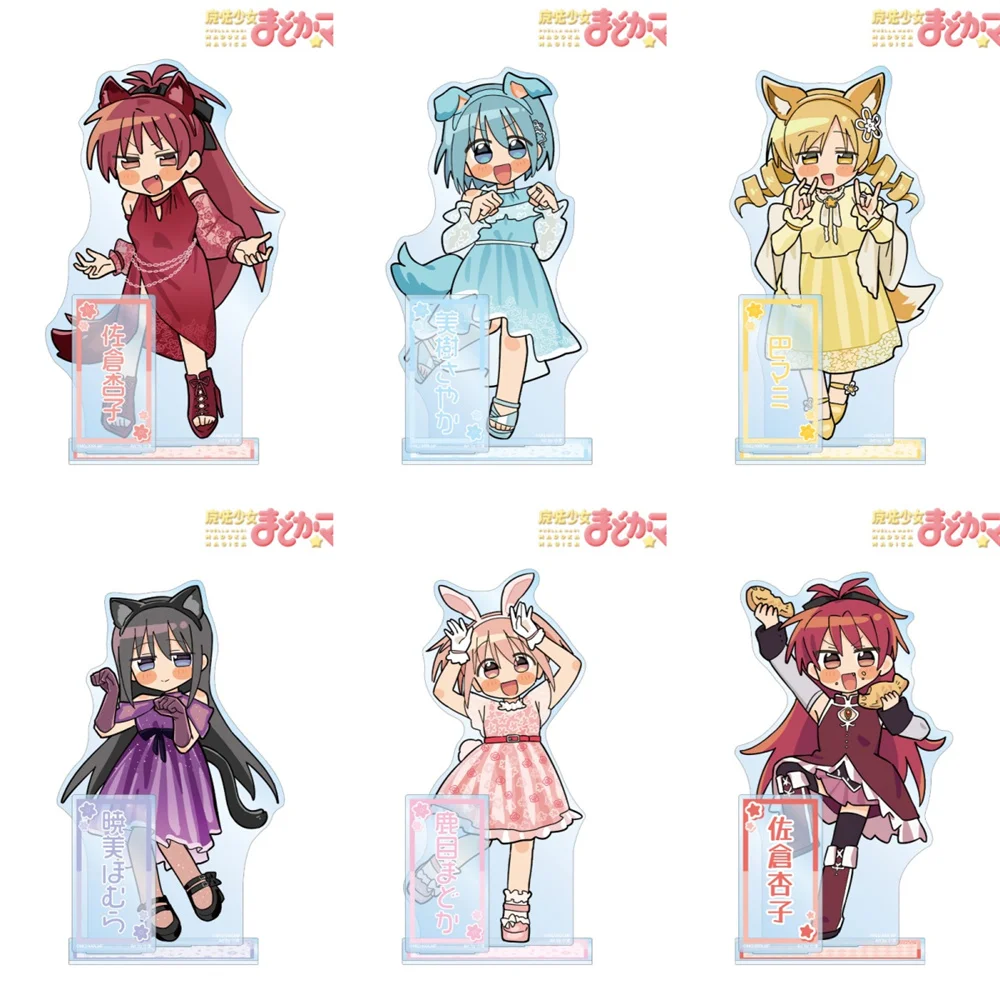 10CM Anime Puella Magi Madoka Magica Acrylic Stand Keychains Figure Cosplay Plate Holder Topper Birthday Fans Christmas Gift
10CM Anime Puella Magi Madoka Magica Acrylic Stand Keychains Figure Cosplay Plate Holder Topper Birthday Fans Christmas Gift