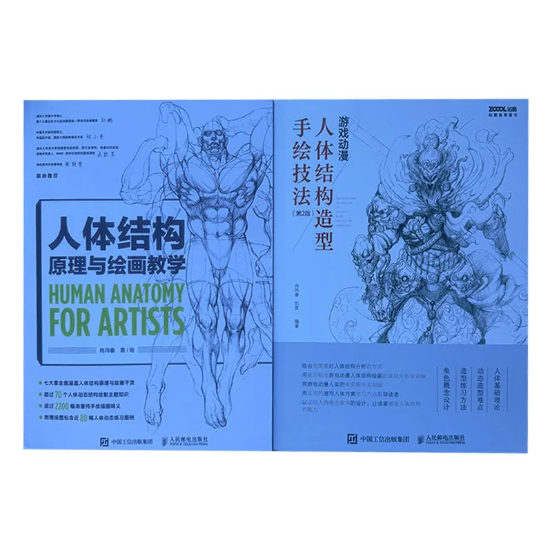 2 Books/set Teaching The Principles of Human Structure and Drawing Game Animation Human Structure Modeling Hand-drawing Skills
2 Books/set Teaching The Principles of Human Structure and Drawing Game Animation Human Structure Modeling Hand-drawing Skills