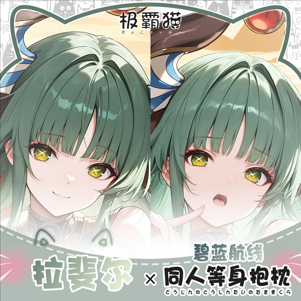 Azur Lane Raffaello Anime Game Dakimakura Hing Body PillowCase Cushion Otaku Bed Linings Xmas 
Azur Lane Raffaello Anime Game Dakimakura Hing Body PillowCase Cushion Otaku Bed Linings Xmas