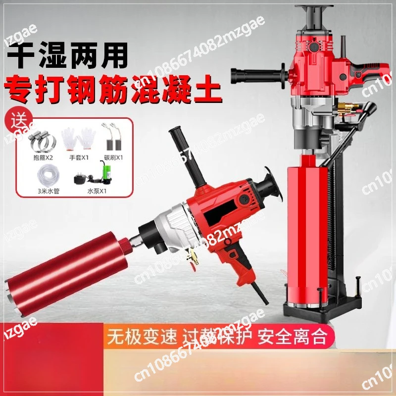 High power handheld concrete drilling machine light speed drilling water turning machine rhinestone drilling machine
High power handheld concrete drilling machine light speed drilling water turning machine rhinestone drilling machine