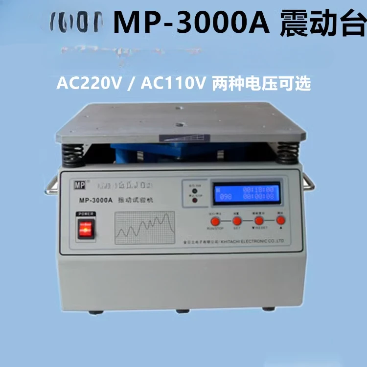 MP-3000 Vertical Vibration Tester Heavy-duty 40KG Vibration Test Bench MP-3000A Vibration Tester
MP-3000 Vertical Vibration Tester Heavy-duty 40KG Vibration Test Bench MP-3000A Vibration Tester