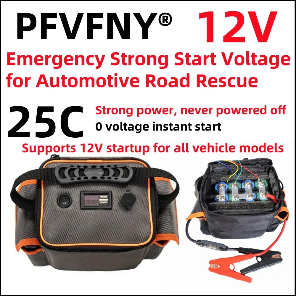 Air fast transportation12V strong emergency start power supply, 25C discharge, automatic reflow, supercapacitor, power on device
Air fast transportation12V strong emergency start power supply, 25C discharge, automatic reflow, supercapacitor, power on device