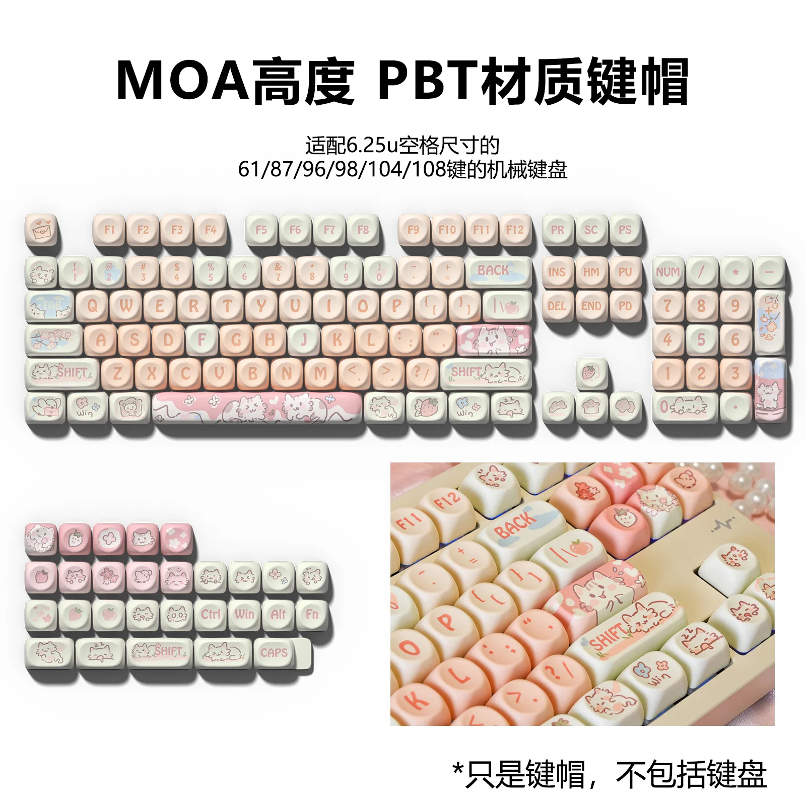 MOA height beige light pink strawberry kitten sublimation keycaps 75 98 full set of mechanical keyboard keycaps
MOA height beige light pink strawberry kitten sublimation keycaps 75 98 full set of mechanical keyboard keycaps