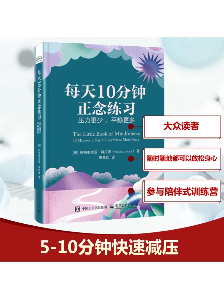 Book-Winshare Practice For 10 Minutes a Day With Fewer Pressure and More Calmness
Book-Winshare Practice For 10 Minutes a Day With Fewer Pressure and More Calmness